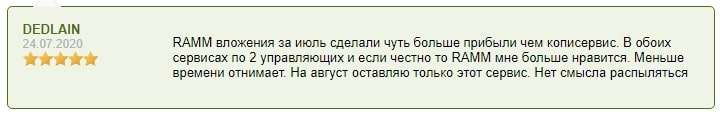 Отзыв о копировании сделок на Форекс
