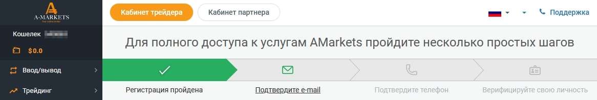 Верификация в AMarkets