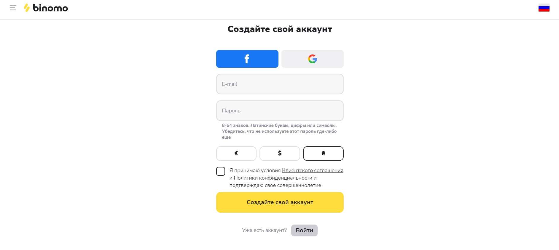 Форма регистрации на Binomo