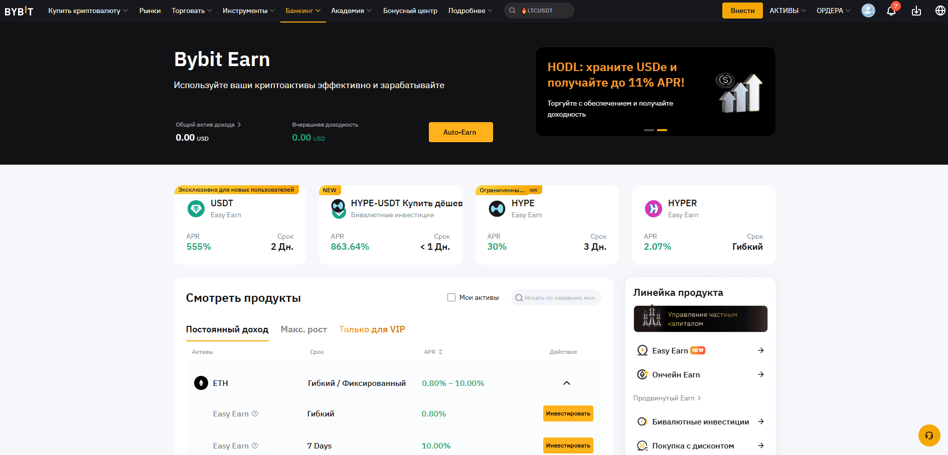 ByBit Earn