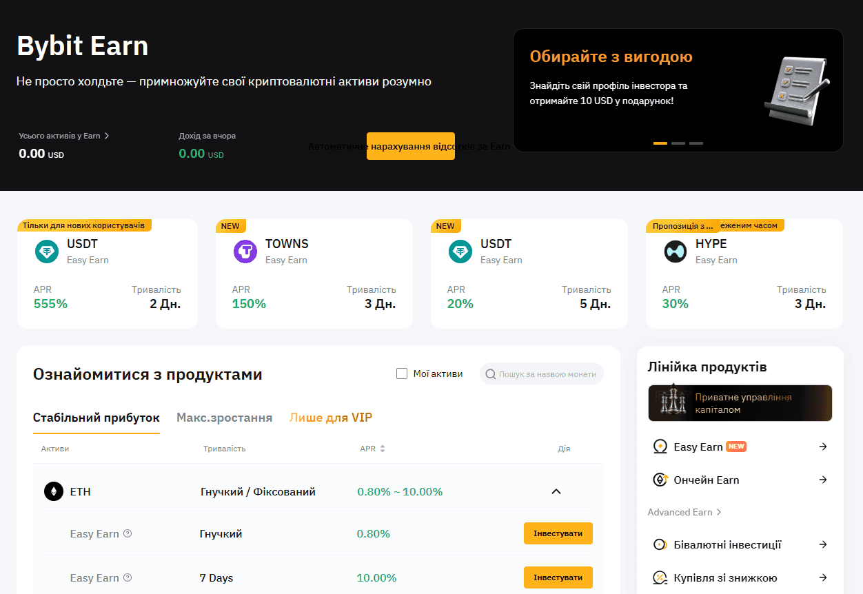 ByBit Earn