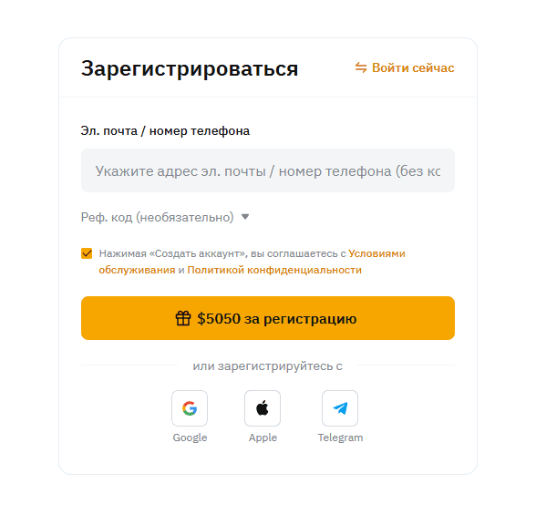 Форма регистрации на Bybit