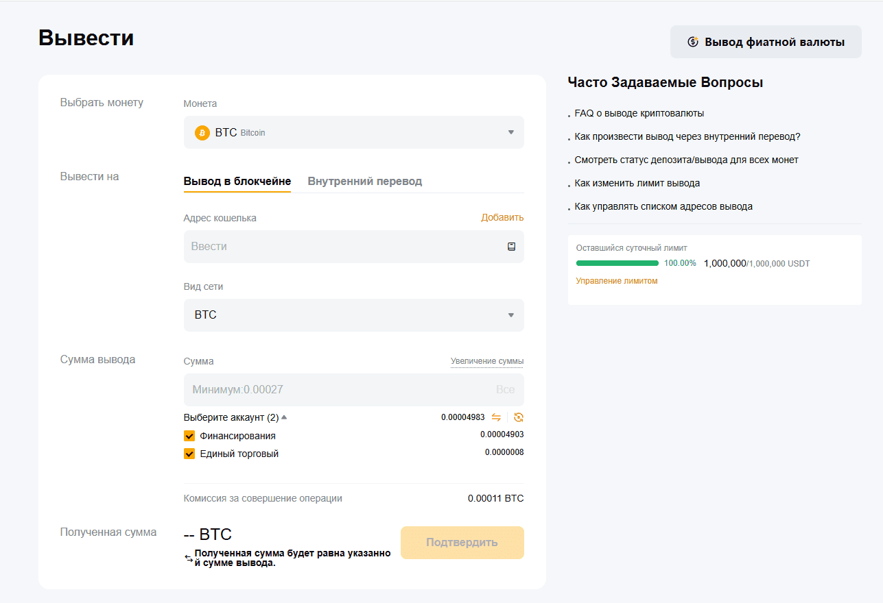 Вывод криптовалюты с Bybit