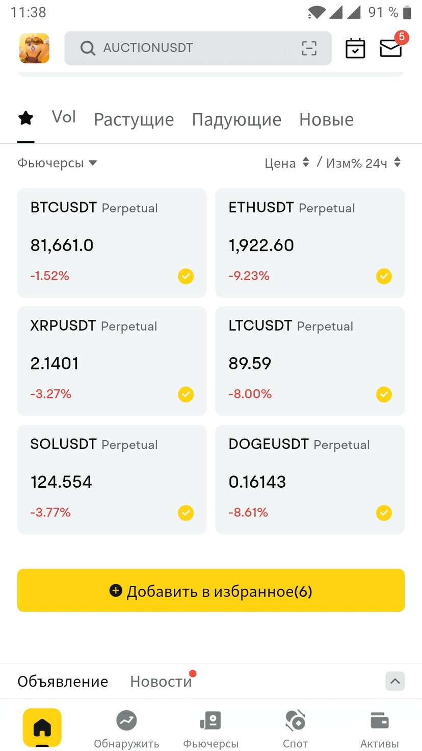 Мобільний додаток BYDFi