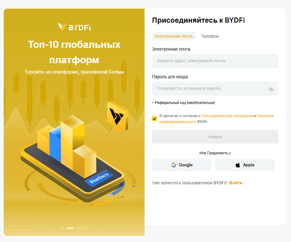Форма реєстрації на BYDFi