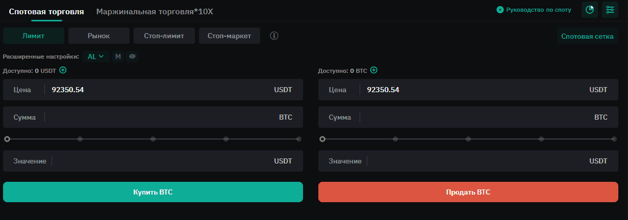 Терминал CoinEx