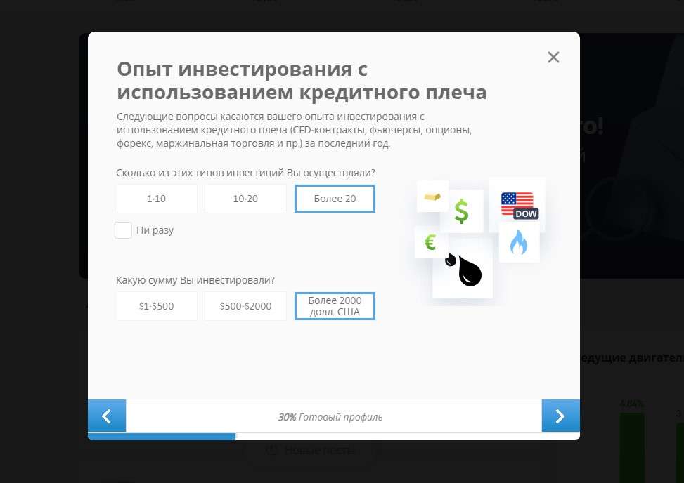 Заполнение анкеты на eToro