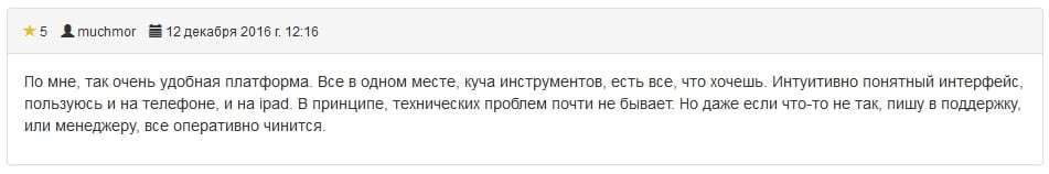 Отзыв о торговле на Exante с iPad