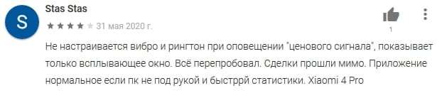 Баг в приложении Exante