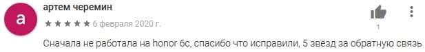 Отзыв о мобильном приложении Exante