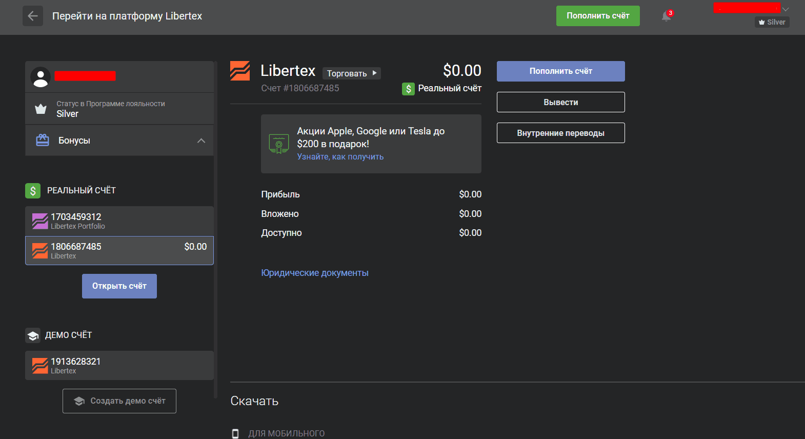 Личный кабинет Forex Club Libertex