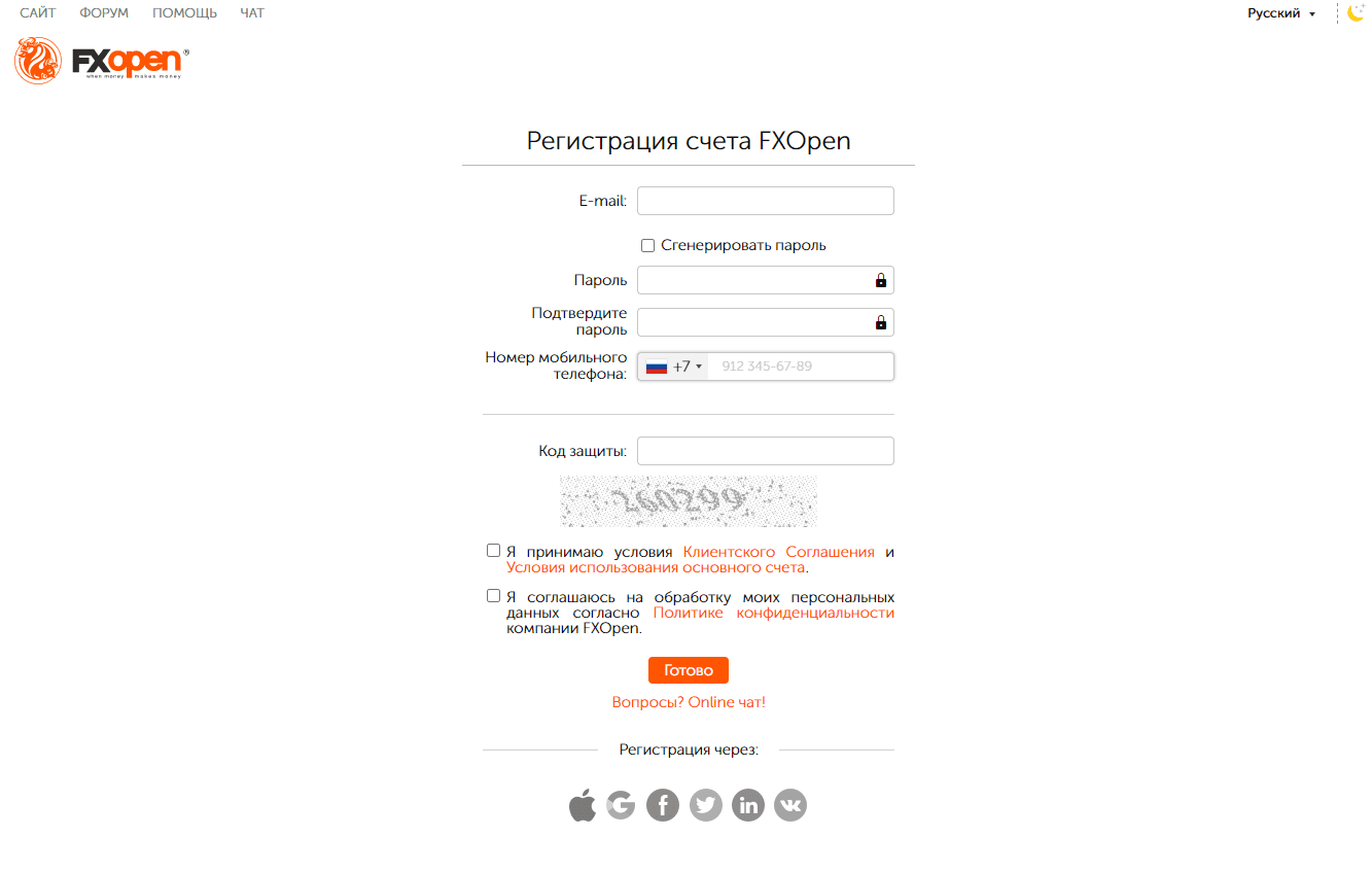 Форма регистрации на FxOpen