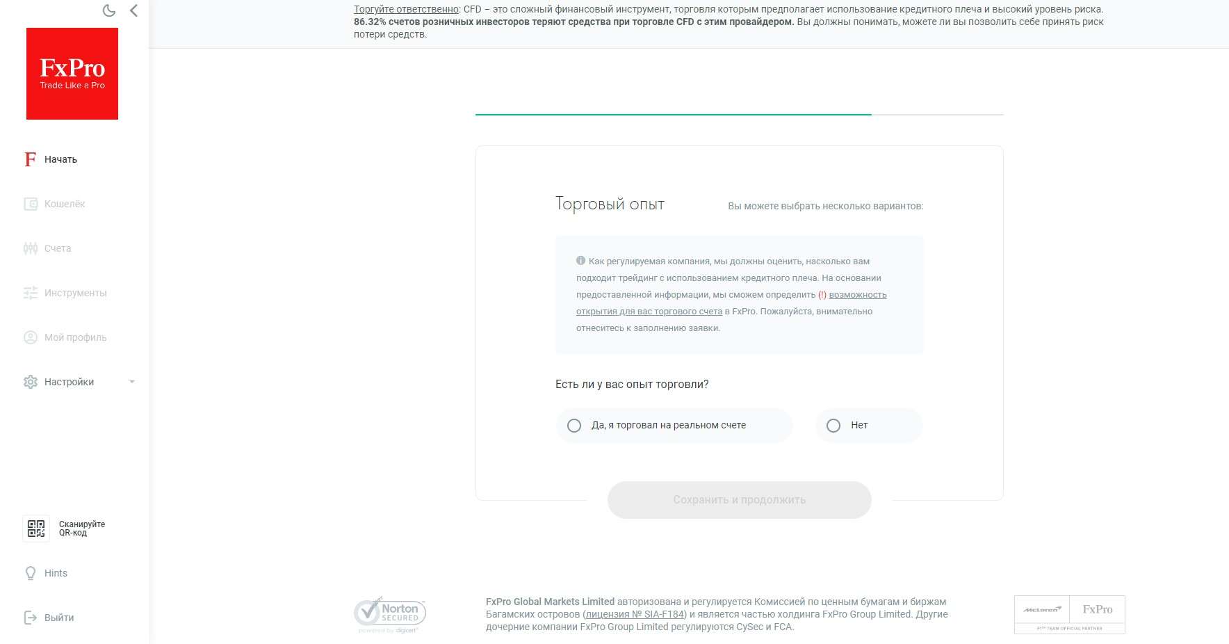 Форма торгового опыта