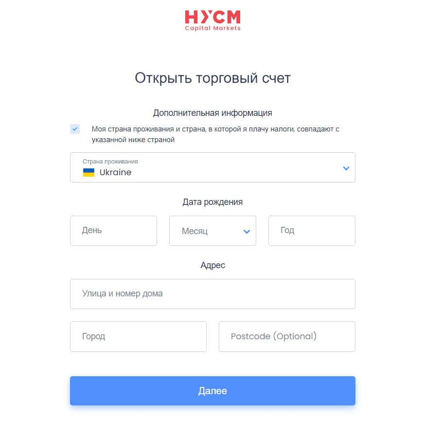 Другий етап реєстрації на HYCM