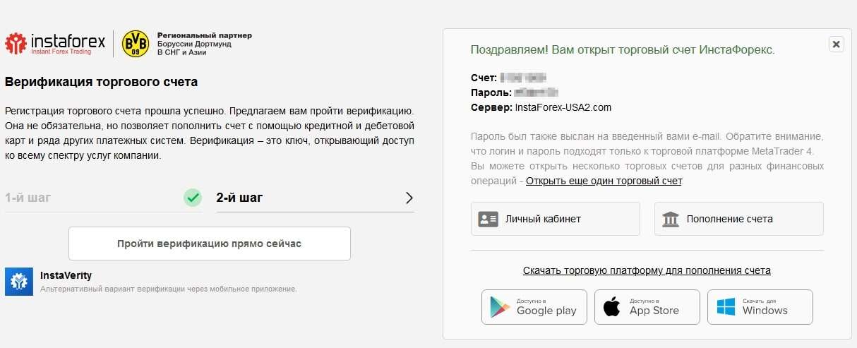 Завершение регистрации
