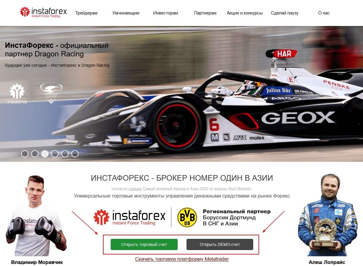 Регистрация на Instaforex