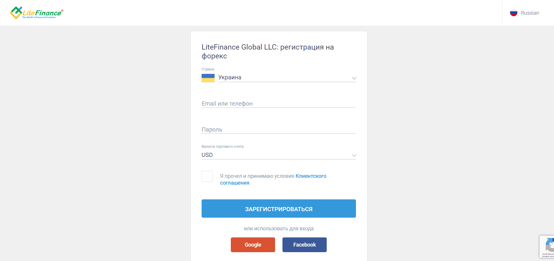 Регистрация на LiteFinance