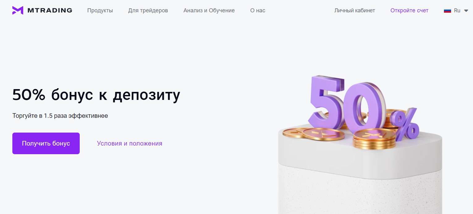 Бонус к депозиту на MTrading