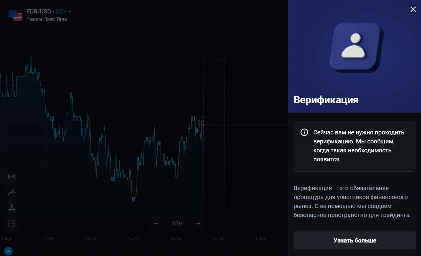 Верифікація на платформі Olymp Trade