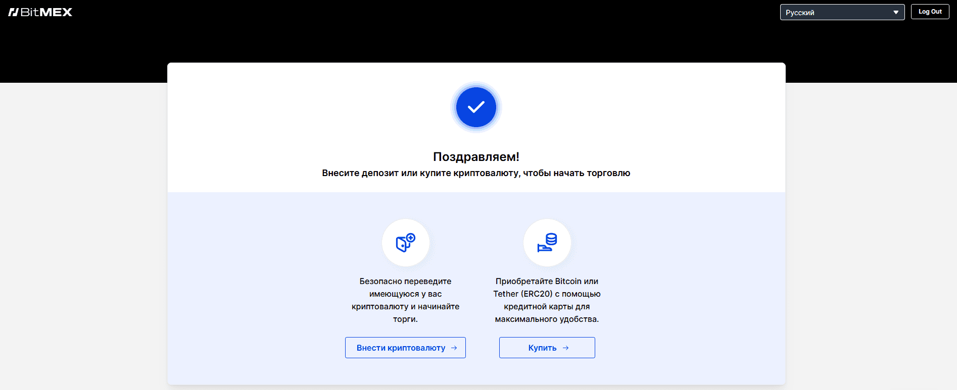 Успешная верификация на BitMEX