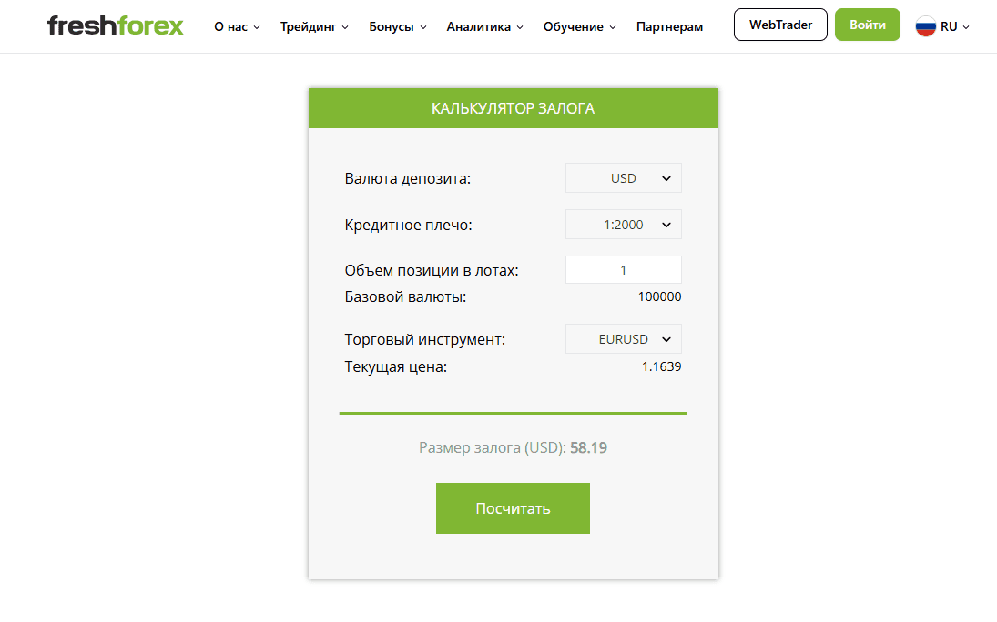 Калькулятор Форекс от FreshForex