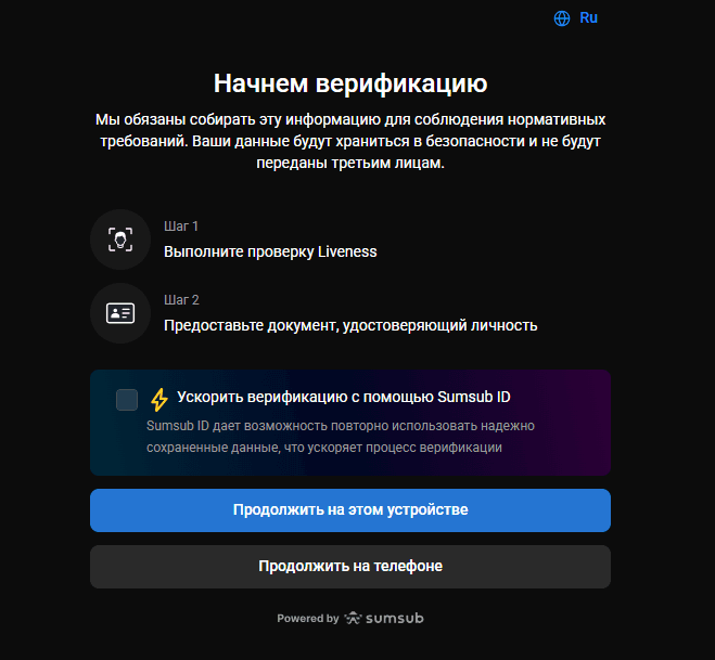 Верификация на PrimeXBT