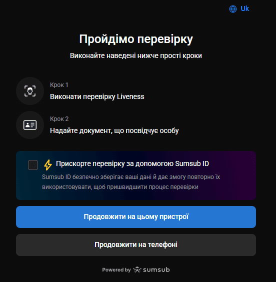 Верифікація на PrimeXBT