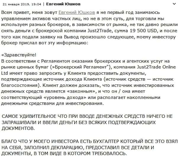 Запрос документов о происхождении средств при попытке вывести деньги