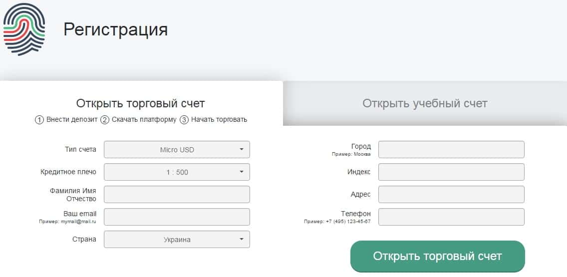 Регистрация личного кабинета в NordFX