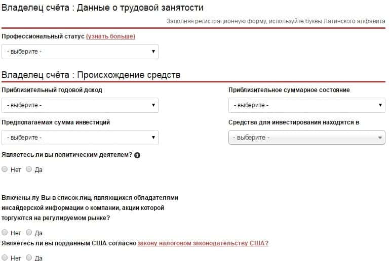 Реєстрація особистого кабінету в Dukascopy Europe - 2