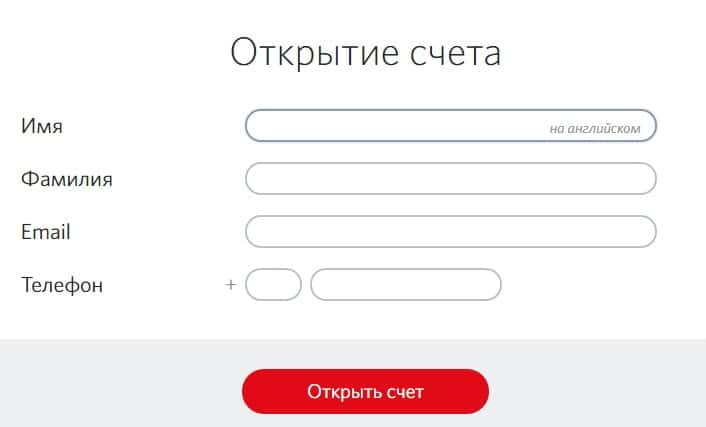 Форма регистрации на FIBO Group