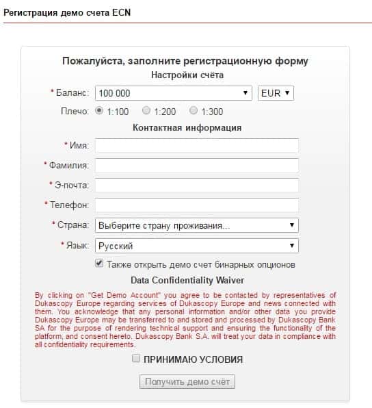 Демо-рахунок в Dukascopy Europe