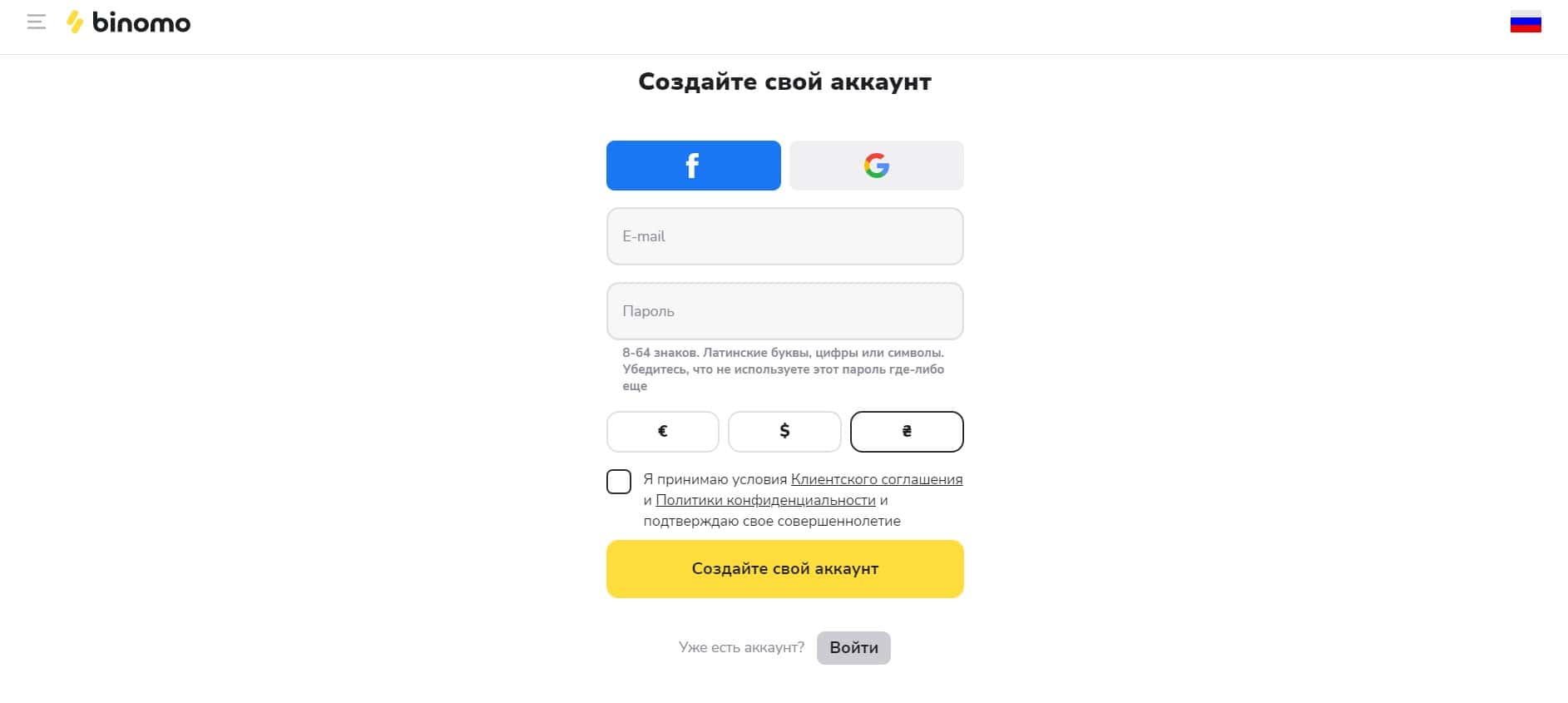 Форма реєстрації на Binomo
