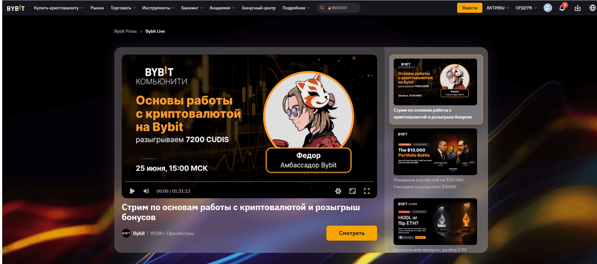 Bybit Live