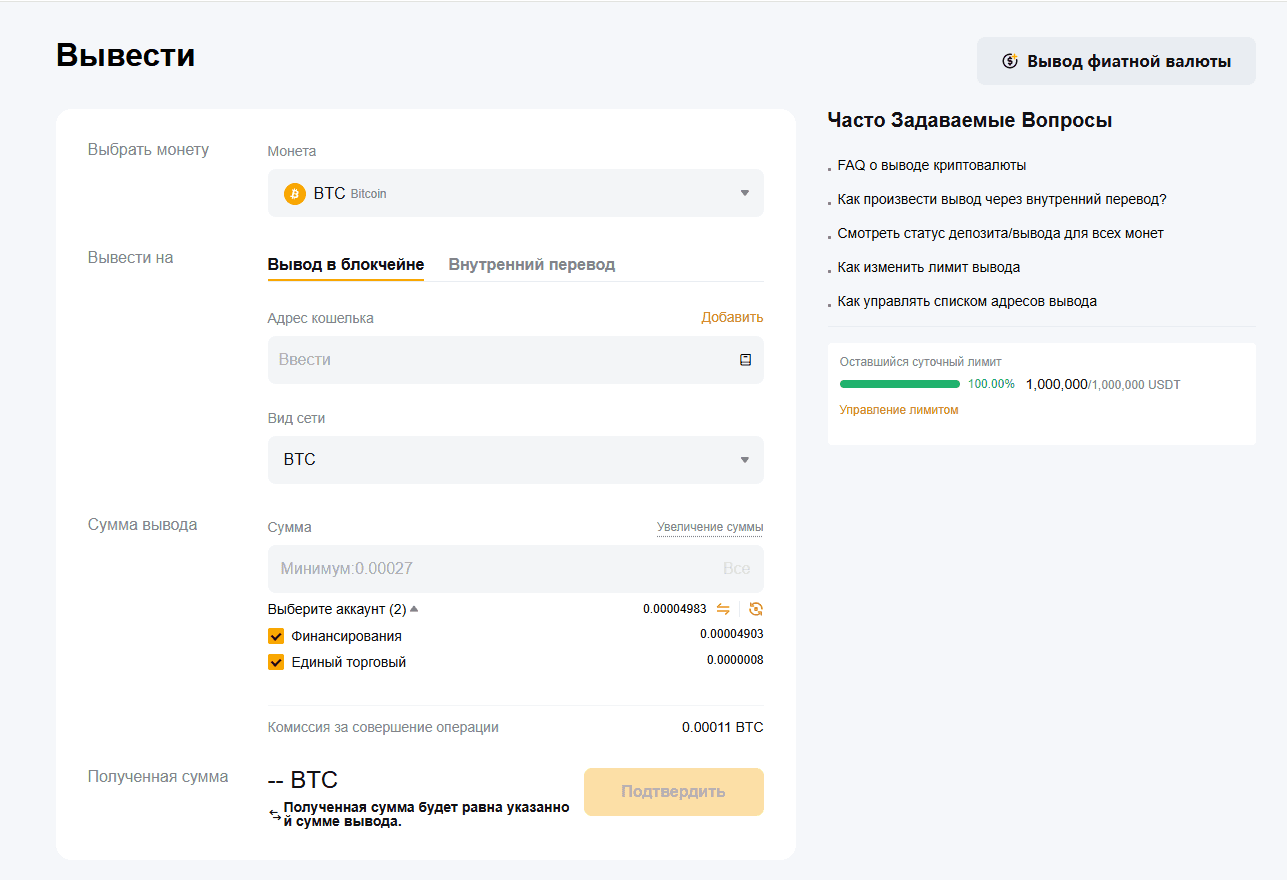 Вывод криптовалюты с Bybit