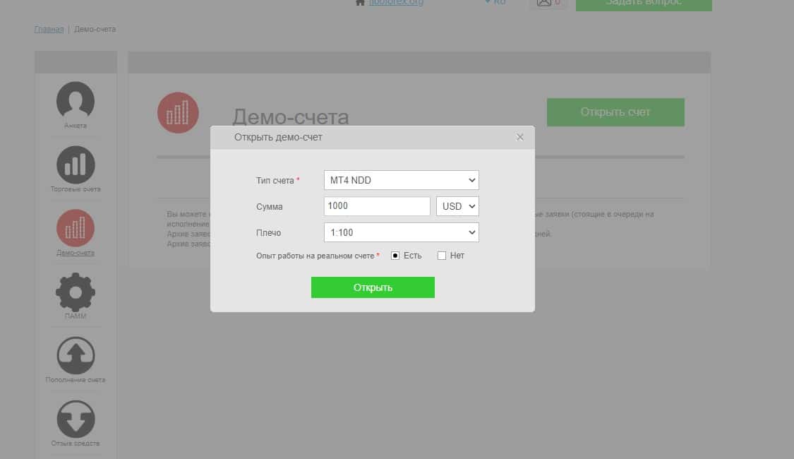 Открытие демо-счета на FIBO Group