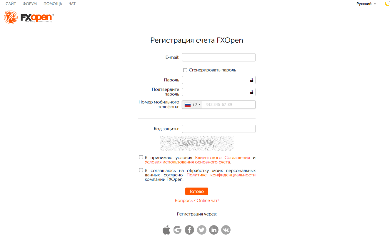 Форма реєстрації на FxOpen