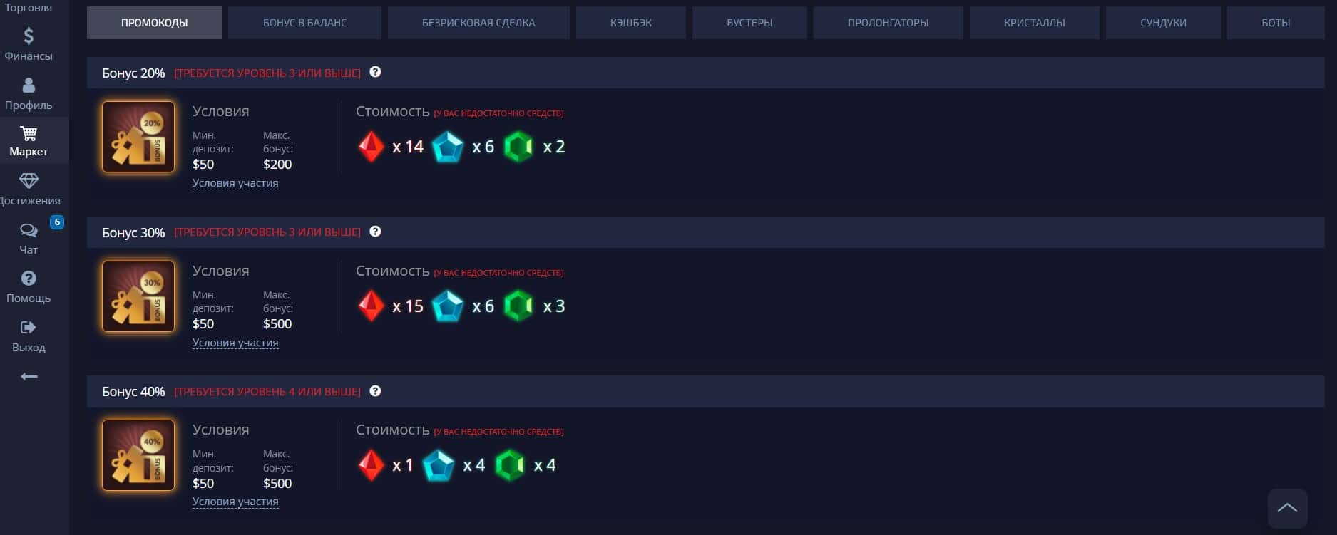 Промокоды Pocket Option