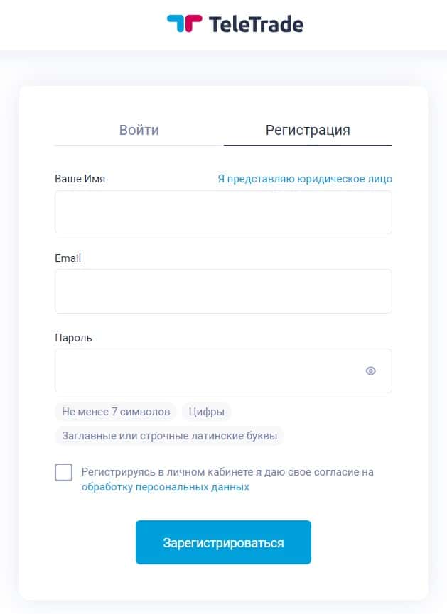 Форма регистрации TeleTrade
