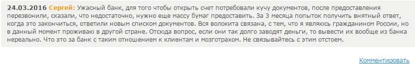Saxo Bank отзывы - 1