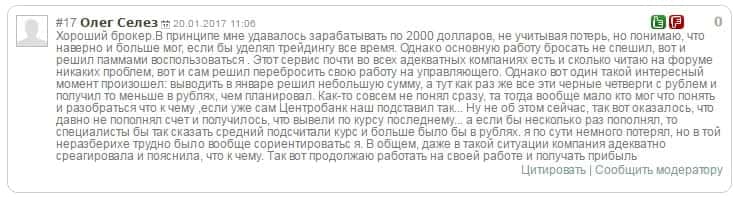Saxo Bank отзывы - 5