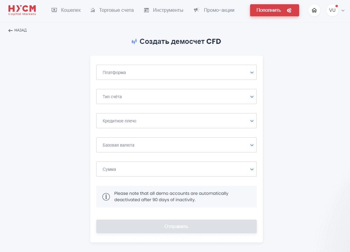 Форма для открытия демо-счета в личном кабинете HYCM
