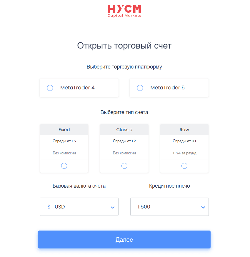 Выбор торгового счета HYCM