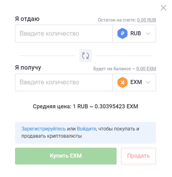 Форма задания параметров покупки токена криптобиржи за рубли
