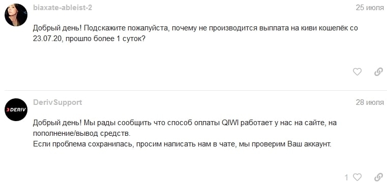 Задержка при выводе с Deriv.com на киви