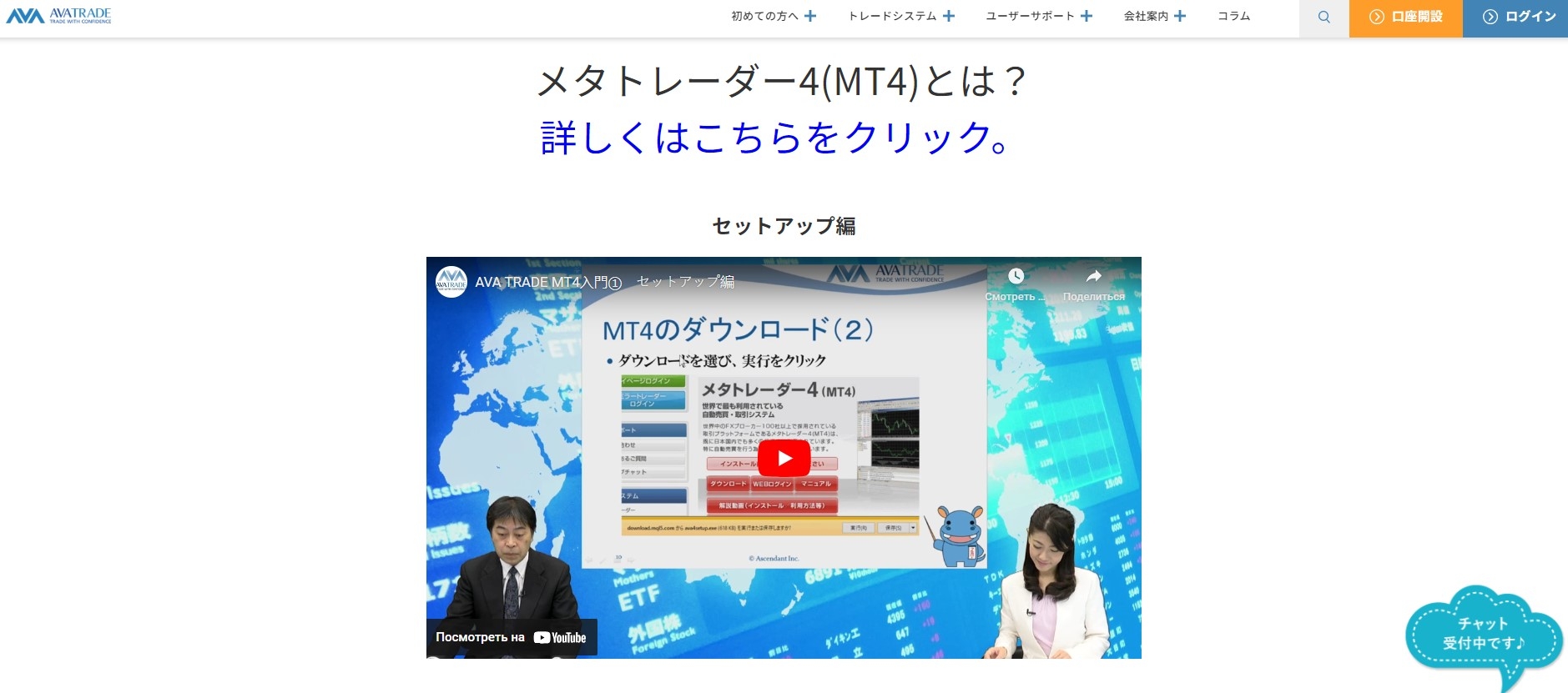 AvaTrade Japan Video tutorials
