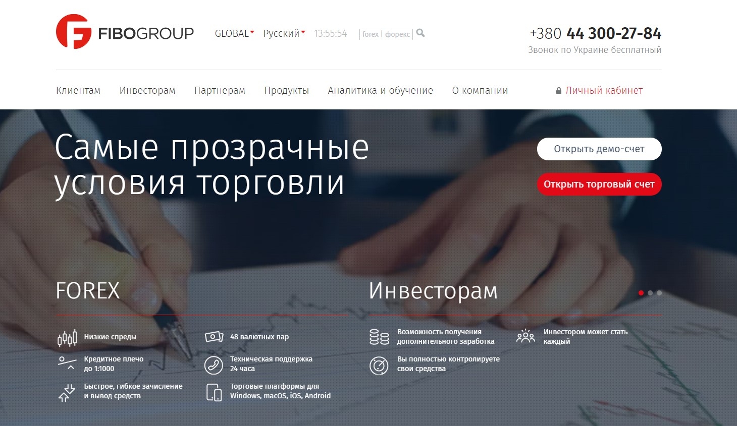 Официальный сайт FIBO Group Ltd. (fiboforex.org)