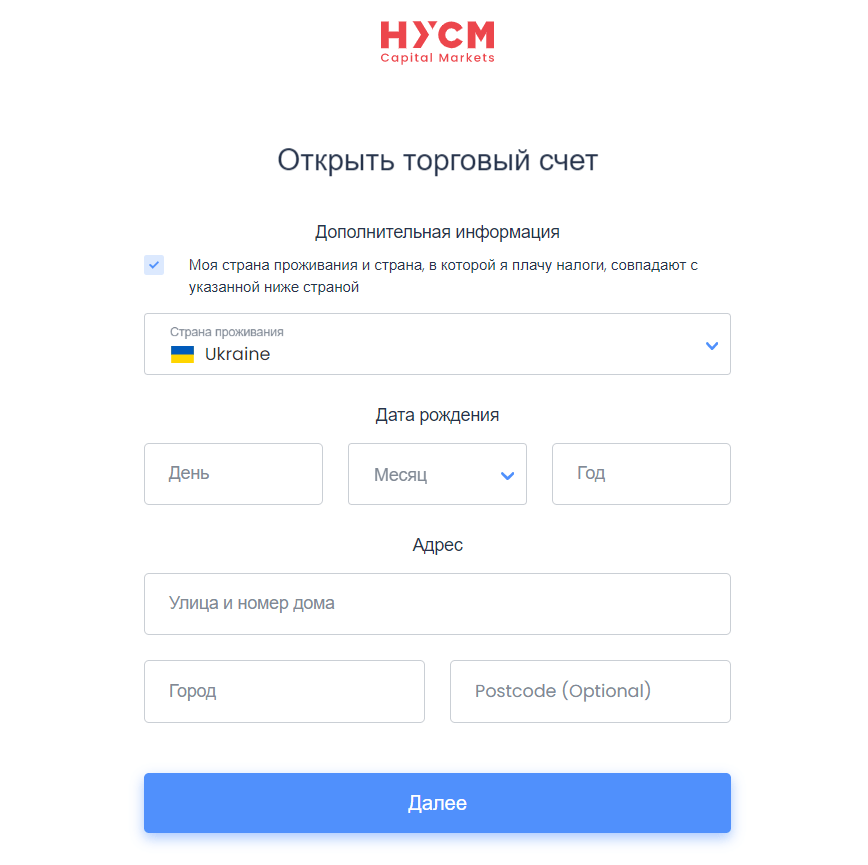 Второй этап регистрации на HYCM