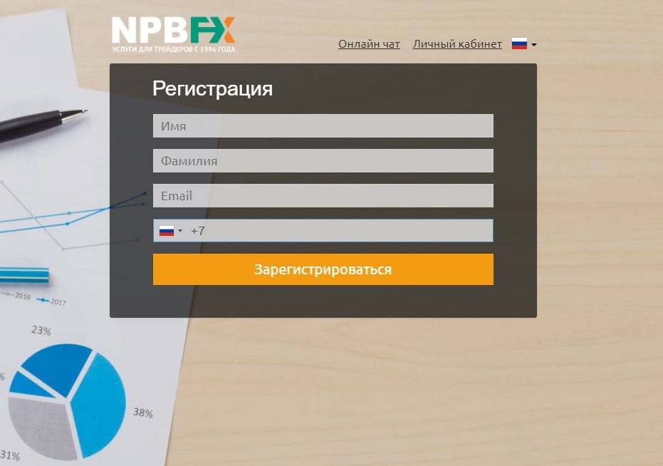 Форма регистрации на NPBFX