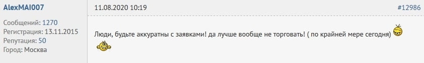 Комментарий на banki.ru о проблемах с созданием заявок на Тинькофф Инвестиции